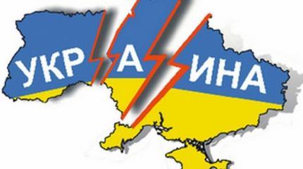 Развала Украины никто не хотел, развал Украины был неизбежен