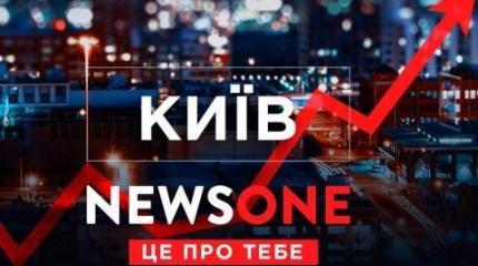 Бунт в Киеве перерастает во что-то большее: заблокирован телеканал NewsOne Бунт в Киеве перерастает во что-то большее: заблокирован телеканал NewsOne