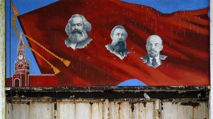 Марксизм и рептилоиды Марксизм и рептилоиды