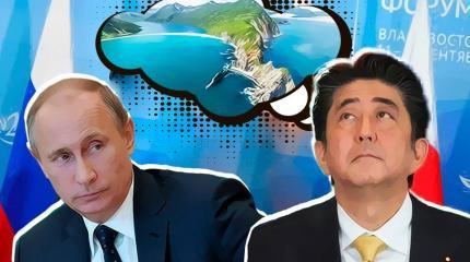 СМИ Японии выступили против РФ в G7: "Простим Крым - простимся с Курилами" СМИ Японии выступили против РФ в G7: "Простим Крым - простимся с Курилами"