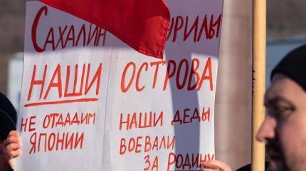 В Кремле так говорят о Курилах, будто их уже сдали В Кремле так говорят о Курилах, будто их уже сдали