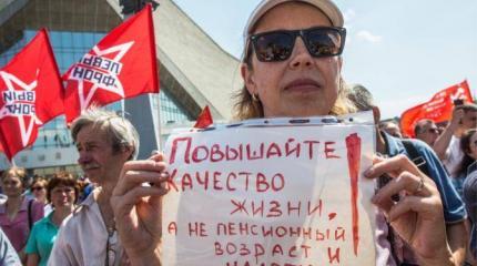 Раскол-2018: Кремль делает вид, что людоедскими реформами все довольны Раскол-2018: Кремль делает вид, что людоедскими реформами все довольны