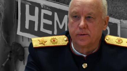 ПАСЕ потребовала наказать Бастрыкина за убийство Немцова ПАСЕ потребовала наказать Бастрыкина за убийство Немцова