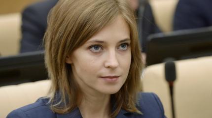 Поклонская: Европейцы должны признать, что им нравится ездить в Крым Поклонская: Европейцы должны признать, что им нравится ездить в Крым