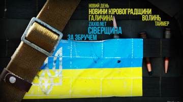 На Закарпатье дни траура по погибшим в «АТО», а в Киеве – парад «голубых»