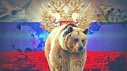 Пробуждение русского медведя Пробуждение русского медведя
