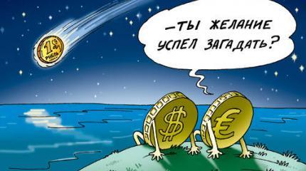 Рубль не смог закрепить успех. Что ожидать дальше?