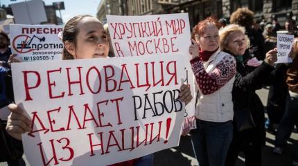 Послесловие к митингам против реновации в Москве Послесловие к митингам против реновации в Москве