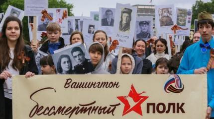 «Бессмертный полк» дошел до Вашингтона «Бессмертный полк» дошел до Вашингтона