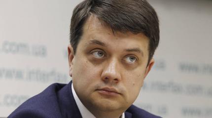 Украина: Разумков был сдерживающим фактором Украина: Разумков был сдерживающим фактором