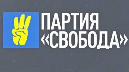 «Свобода» в действии: МВД Украины обвиняет в беспорядках у Рады членов радикальной партии