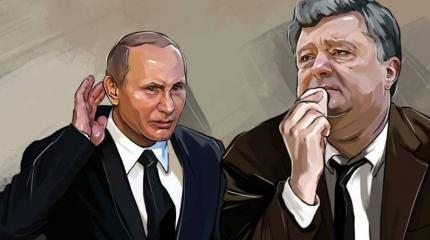 План провалился: как Порошенко хотел с Путиным «помириться»