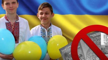 Крах тотальной украинизации: нет учебников Крах тотальной украинизации: нет учебников