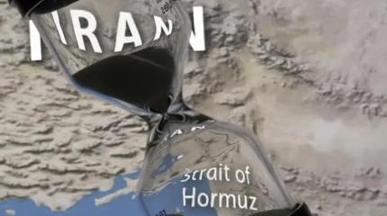 Четыре сценария блокады Ормузского пролива