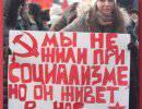 Gallup: большинство хотят назад в СССР