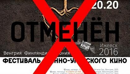 "Приватизация" финно-угорского движения в России Эстонскими НКО "Приватизация" финно-угорского движения в России Эстонскими НКО