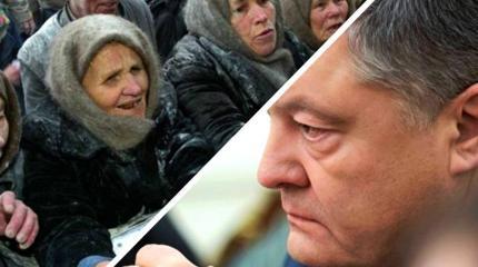 Порошенко подкупает избирателей за бюджетные деньги: как работает схема Порошенко подкупает избирателей за бюджетные деньги: как работает схема