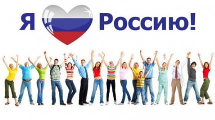 Акция «Я люблю Россию» стартовала в США Акция «Я люблю Россию» стартовала в США