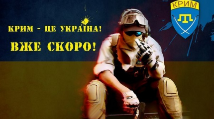 Украина строит планы нападения на Крым Украина строит планы нападения на Крым