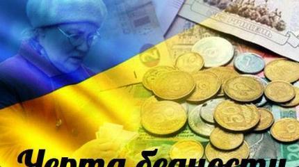 Черта бедности — События дня. Взгляд патриота — 14.07.2015 Черта бедности — События дня. Взгляд патриота — 14.07.2015