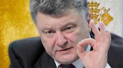 Пьяного Порошенко отвезли в больницу Ватикана Пьяного Порошенко отвезли в больницу Ватикана