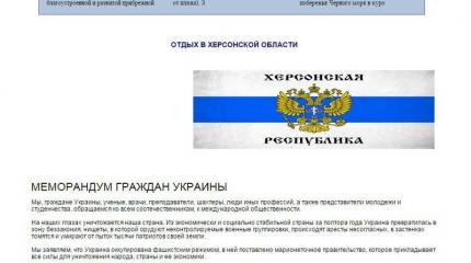 А вот вам ХерНР: как украинцы троллят СБУ А вот вам ХерНР: как украинцы троллят СБУ