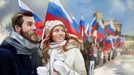 Это навсегда: мы вернули Крым, сверхдержаву, историю и мечту! Это навсегда: мы вернули Крым, сверхдержаву, историю и мечту!