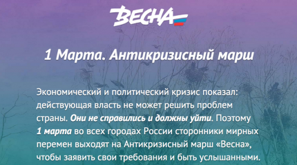 Как либеральная оппозиция вводит людей в заблуждение