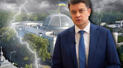 Украина: команды Зеленского и Тимошенко убрали Разумкова Украина: команды Зеленского и Тимошенко убрали Разумкова