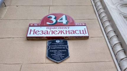 Уничтожение русского языка в Белоруссии — плевок в лицо белорусскому народу