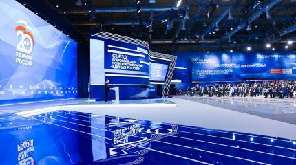 С прицелом на 2024: эксперты об итогах съезда «Единой России» С прицелом на 2024: эксперты об итогах съезда «Единой России»