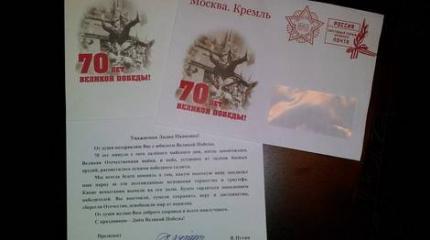 Лицемерие федеральных масштабов к 70-летию Победы