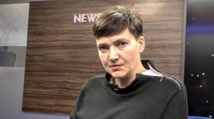 В отношении Савченко готовятся открыть уголовное дело В отношении Савченко готовятся открыть уголовное дело