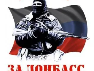 Чем хуже Донбасс? Чем хуже Донбасс?