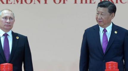 РФ и Китай на пути к союзу РФ и Китай на пути к союзу