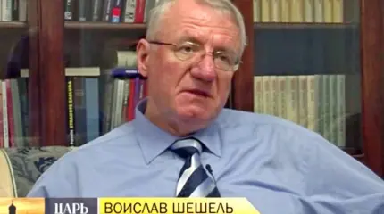 Воислав Шешель: Мы против унизительной евроинтеграции и антироссийских санкций Воислав Шешель: Мы против унизительной евроинтеграции и антироссийских санкций