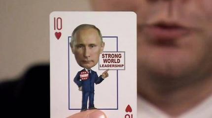 Владимир Путин появился в предвыборной колоде США Владимир Путин появился в предвыборной колоде США