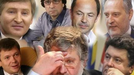 Украинская элита: состояние и перспективы Украинская элита: состояние и перспективы