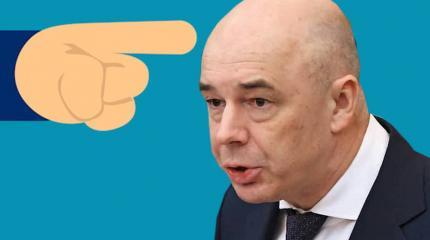 Бунт «Семьи» по заказу МВФ: в сети заговорили об отставке Силуанова Бунт «Семьи» по заказу МВФ: в сети заговорили об отставке Силуанова