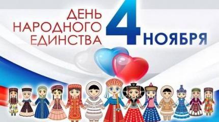 4 ноября – тусклый день календаря. Праздник ни о чем, как считают многие
