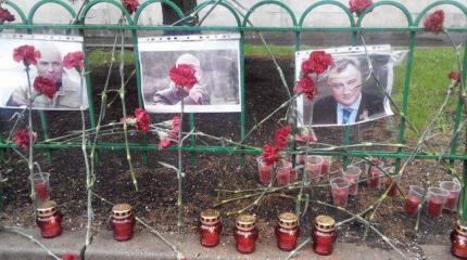 В Москве и Киеве вспоминали Бузину и Калашникова В Москве и Киеве вспоминали Бузину и Калашникова