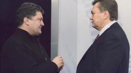 Янукович на подпевке у Порошенко