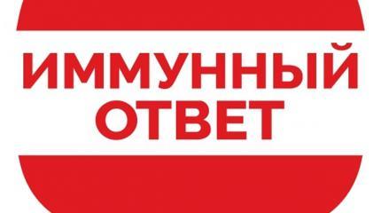 Прививочное лобби получило «Иммунный ответ» от родителей России Прививочное лобби получило «Иммунный ответ» от родителей России