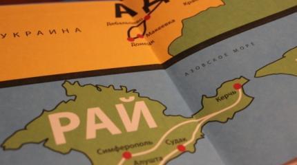 Крым отдельно, Донбасс отдельно: на Украине придумали как решить конфликт Крым отдельно, Донбасс отдельно: на Украине придумали как решить конфликт