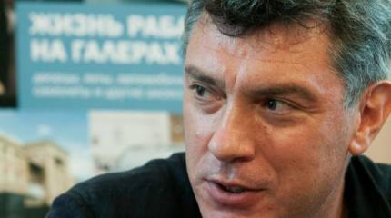 В СМИ попал протокол допроса нового свидетеля убийства Немцова В СМИ попал протокол допроса нового свидетеля убийства Немцова