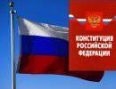 Новая конституция - оружие против Путина? Новая конституция - оружие против Путина?