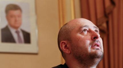 Загадка штанов Аркадия Бабченко – главная тайна Незалежной Загадка штанов Аркадия Бабченко – главная тайна Незалежной