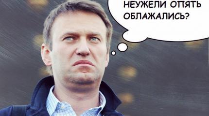 Продажные оппозиционные крысы терпят поражение. Раскол России невозможен! Продажные оппозиционные крысы терпят поражение. Раскол России невозможен!