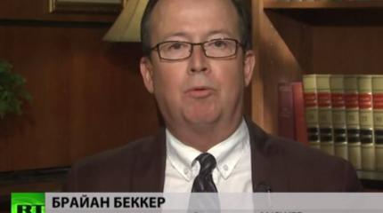 Брайан Беккер: Европа не готова следовать жесткому курсу Вашингтона