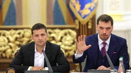 Что Зеленский приготовил для Гончарука Что Зеленский приготовил для Гончарука